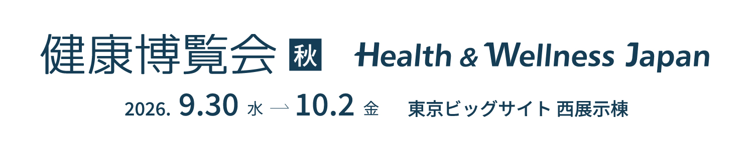 健康博覧会