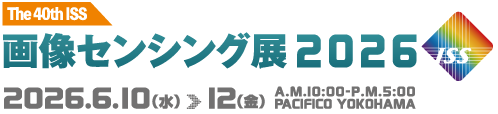 画像センシング展2026（ISS 2026）