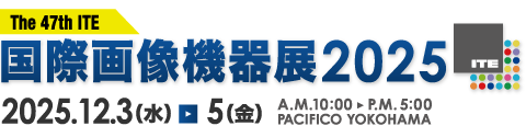 国際画像機器展2025