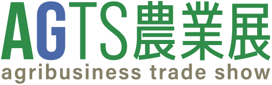 AGTS農業展