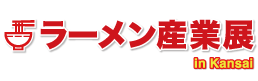 ラーメン産業展