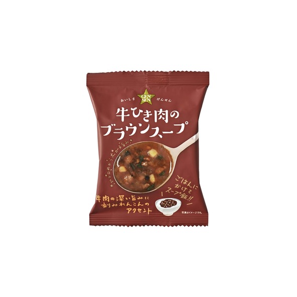 GENSEN 牛ひき肉のブラウンスープ