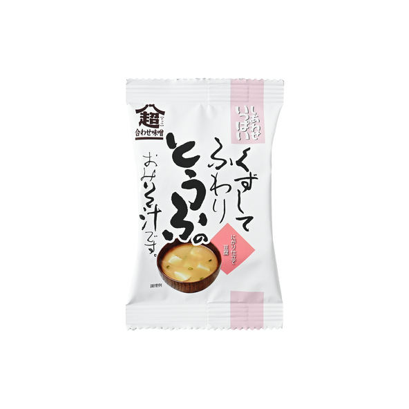 くずしてふわりとうふのおみそ汁