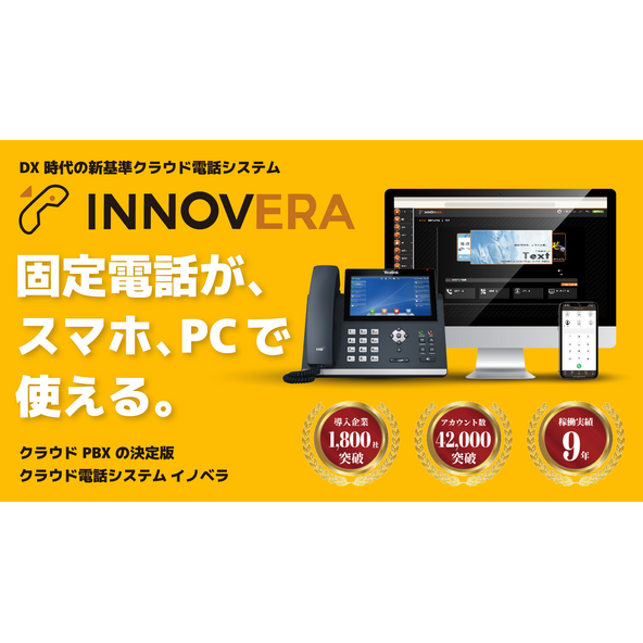 INNOVERA（服部さん）.png
